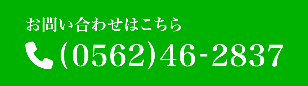問い合わせ